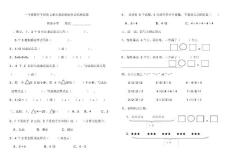 青岛版五四制一年级数学下册第七单元乘法的初步认识测试题测试题