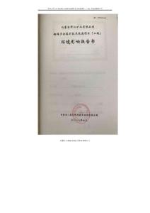 环评公示-内蒙古拜仁矿业有限公司铜锌多金属矿技术改造项目（二期）报批稿