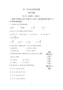 u1l[高一数学]山东省潍坊市四县市联合高一期中考试数学试题必修四学分认定