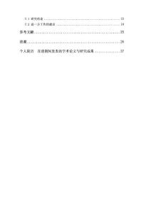 中国北车北京轨道交通装备产业园可行性研究报告