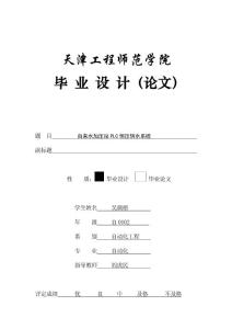 PLC     自来水加压站PLC恒压供水系统