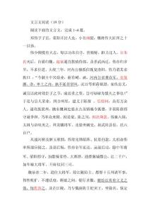 文言文阅读训练——《周书卷三十六•列传第二十八•郑伟》