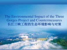 长江三峡工程的生态环境影响评价与对策