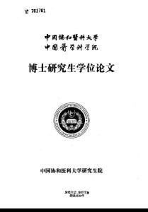 游离腓骨瓣下颌骨重建及其对颞下颌关节功能影响的临床研究