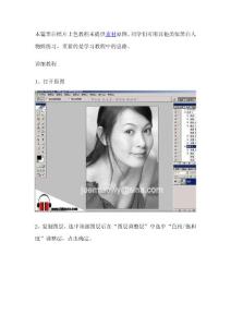 Photoshop照片上色教程宝典