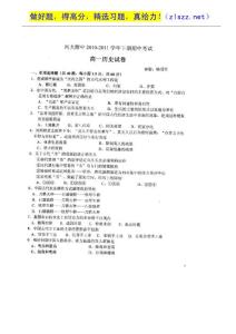 河南省河大附中10-11学年高一下学期期中考试（历史）扫描版