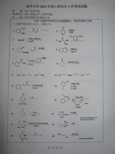 2011年南开大学化学学院有机化学考研试题（化学学院）