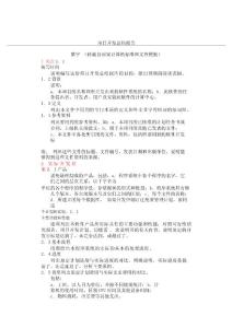 人资规划专题-项目开发总结报告.docx