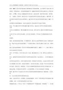 试题大全其他资料-高校辅导员面试试题(DOC 96页).docx