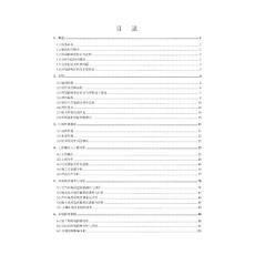 年产10万吨电子级基础树脂、10万吨电子级特种系列树脂和1万吨四溴双酚A项目环评报告公示