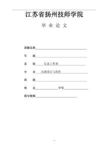 动画毕业论文（动漫与音乐的关系）