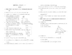 海安中学2019届高三月考数学试卷（含答案）