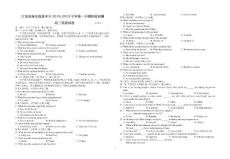 海安中学2019届高三月考英语试卷（含答案）