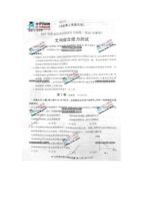 2011年安徽高考文综试题