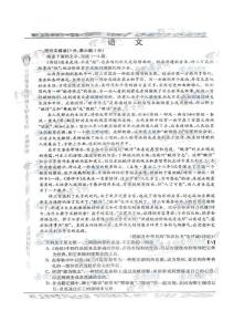 2011年语文试题及答案（新课标）