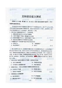 2011年湖南高考文综试题答案