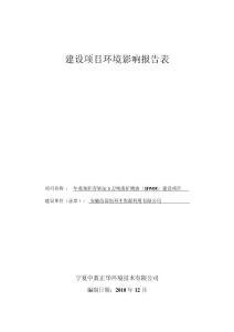 年收集贮存转运1万吨废矿物油（HW08）建设项目环评报告公示