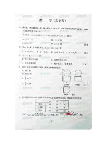 2011湖南高考文数试题答案