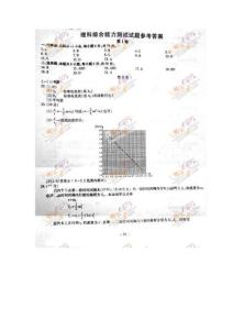 2011年新课标高考理综答案