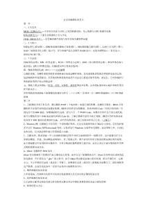 计算机维修技术