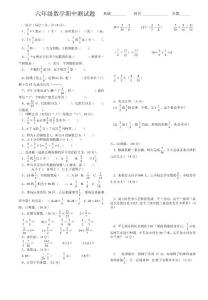 北师大版六年级上册数学期中试题(2)2010