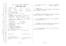 北师大版五年级上册数学期中试题（3）