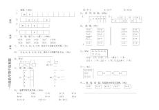 北师大版一年级上册数学期中试题（5）2011