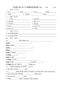 U2测试卷