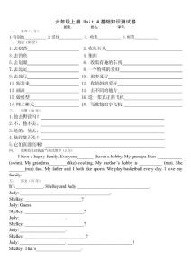 U4测试卷