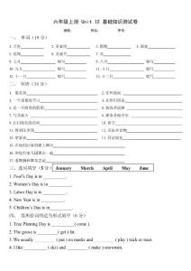 U12测试卷