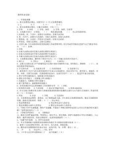 教师资格考试模拟试题