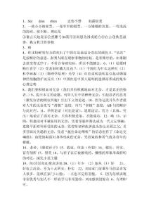 2011年初中毕业升学第二次模拟考试答案