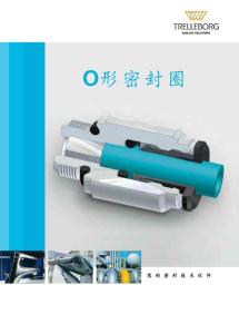 O型密封圈