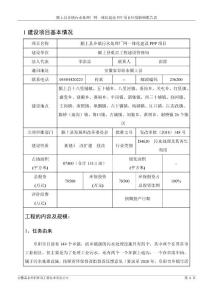 颍上县乡镇污水处理厂网一体化建设PPP项目环评报告公示