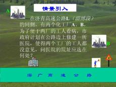 线段的垂直平分线课件