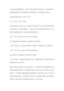 三级词汇构词技巧