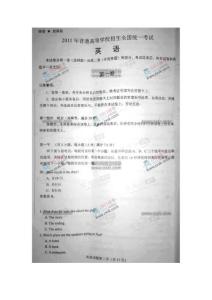 宁夏省2011年高考英语试卷及答案