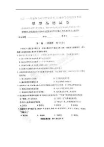 福建省福州市2011年中考政治试题（含答案）