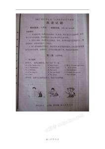 山东省微山县2010-2011学年八年级6月学业水平测试英语试题（扫描版）