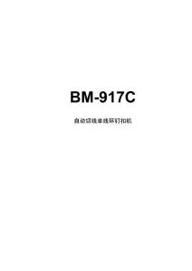 brother     BM-917C使用说明书