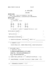 分数乘法解决问题4
