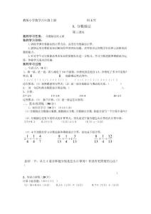 分数除法第三课时