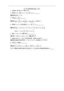 2011年高考试题——数学文（上海卷）解析版