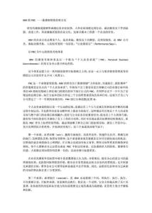 IBM的PBC最新版