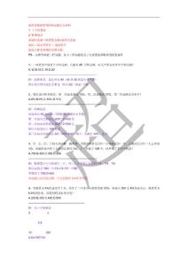 公务员考试浓度问题最常见的快速解法有两种
