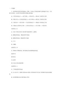 2011报关员基础阶段复习第三章同步习题第3节3