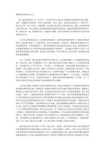 增强团员意识论文2