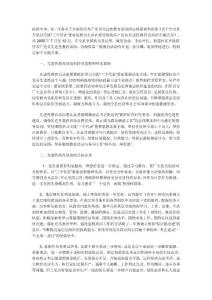 先进性教育活动实施方案(县级版)