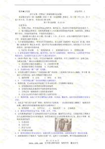 济宁市第一学期高三质量检测历史试题
