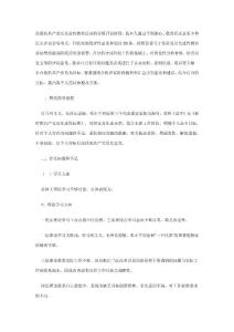 保先教育整改措施范文（司法局）